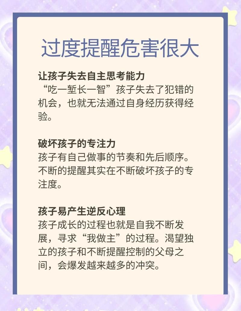 家长踩过最多的三个过度依赖陷阱