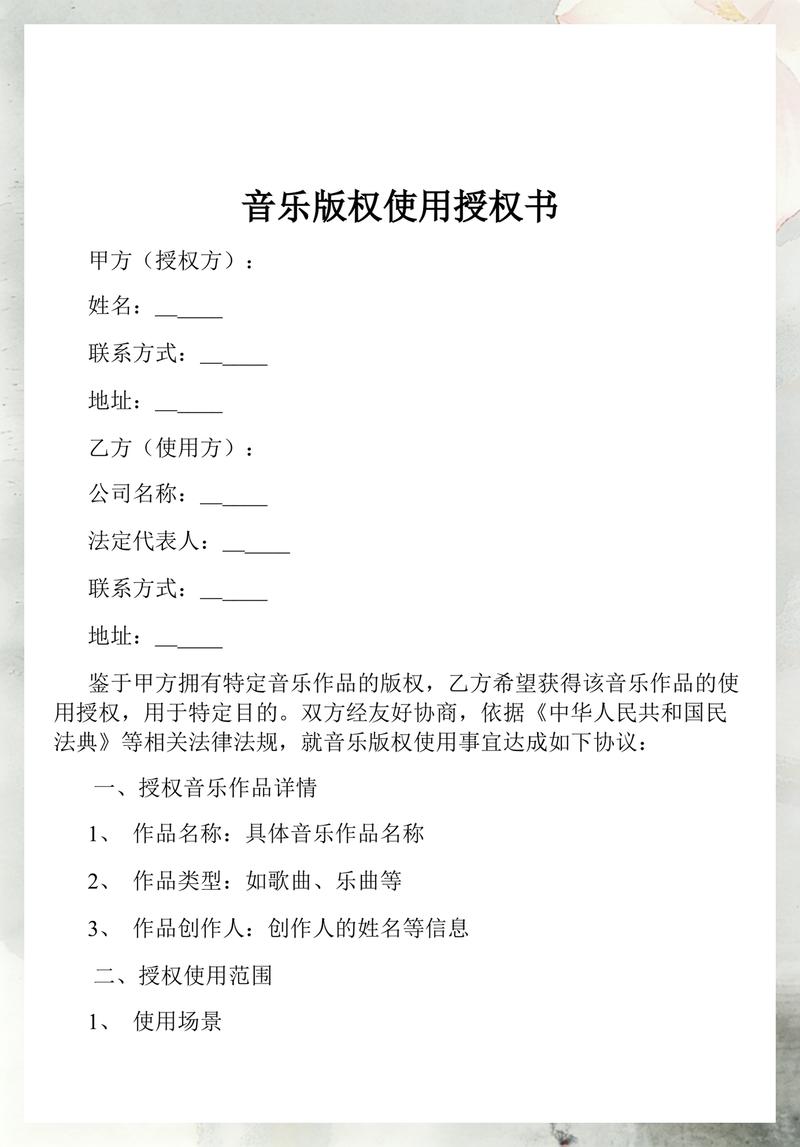 常用音效素材版权授权类型说明表