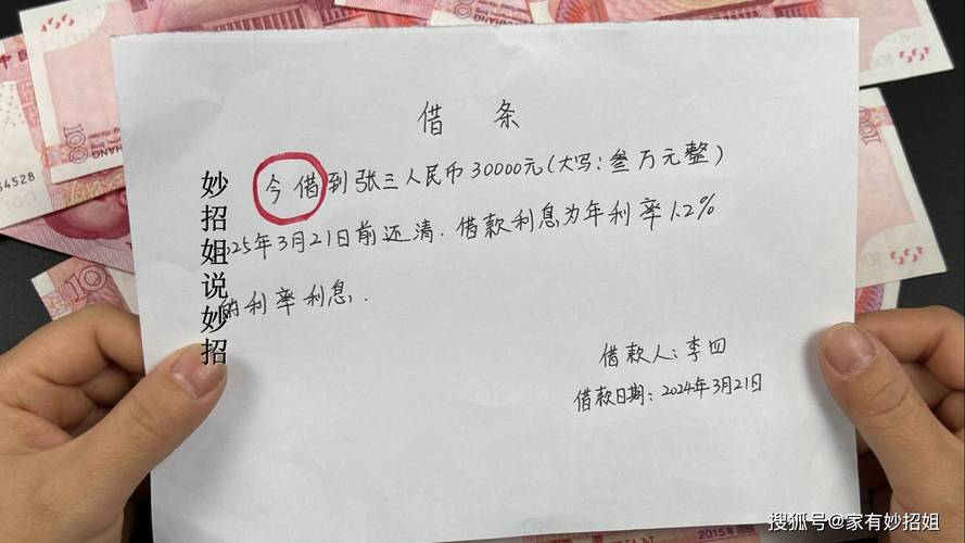砍头息实际到账与借条金额对比示意图