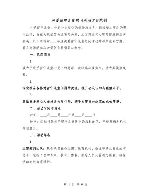 写给在外父母的农村留守儿童情感护理阶梯方案