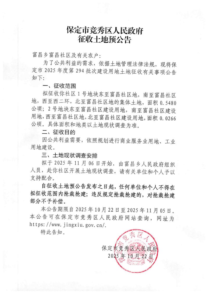 征地拆迁现场产权文件核对实景