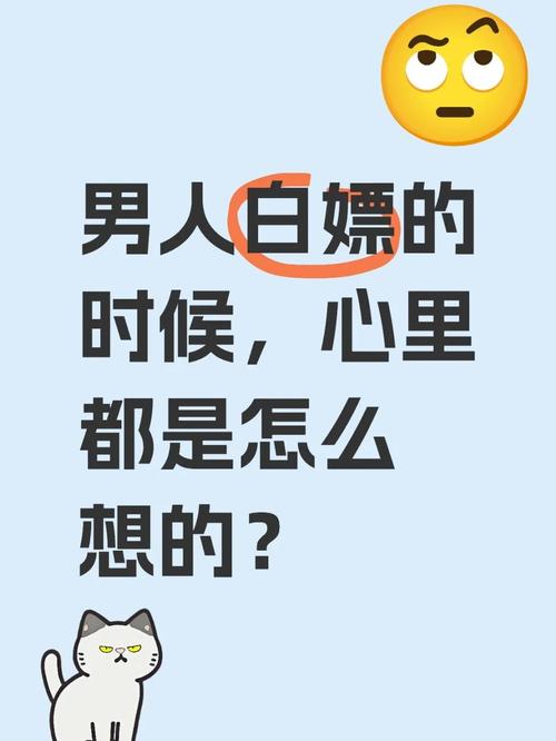 三、小心那些“免费”的坑,和另一些变相的白嫖机会