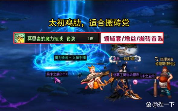 装备党的深渊：买不完的绳子和扣子