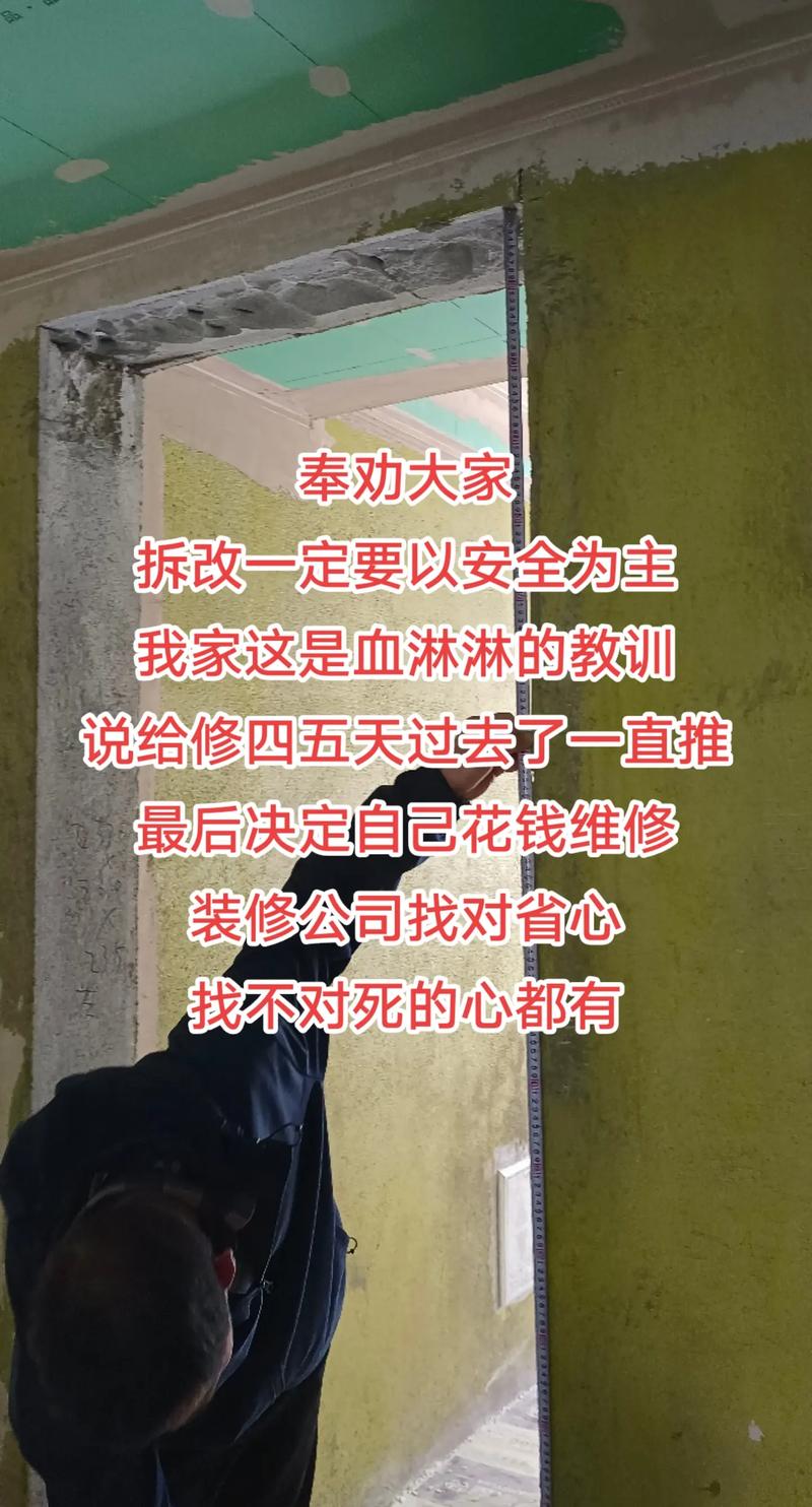 特别提醒,给装修小白的血泪忠告