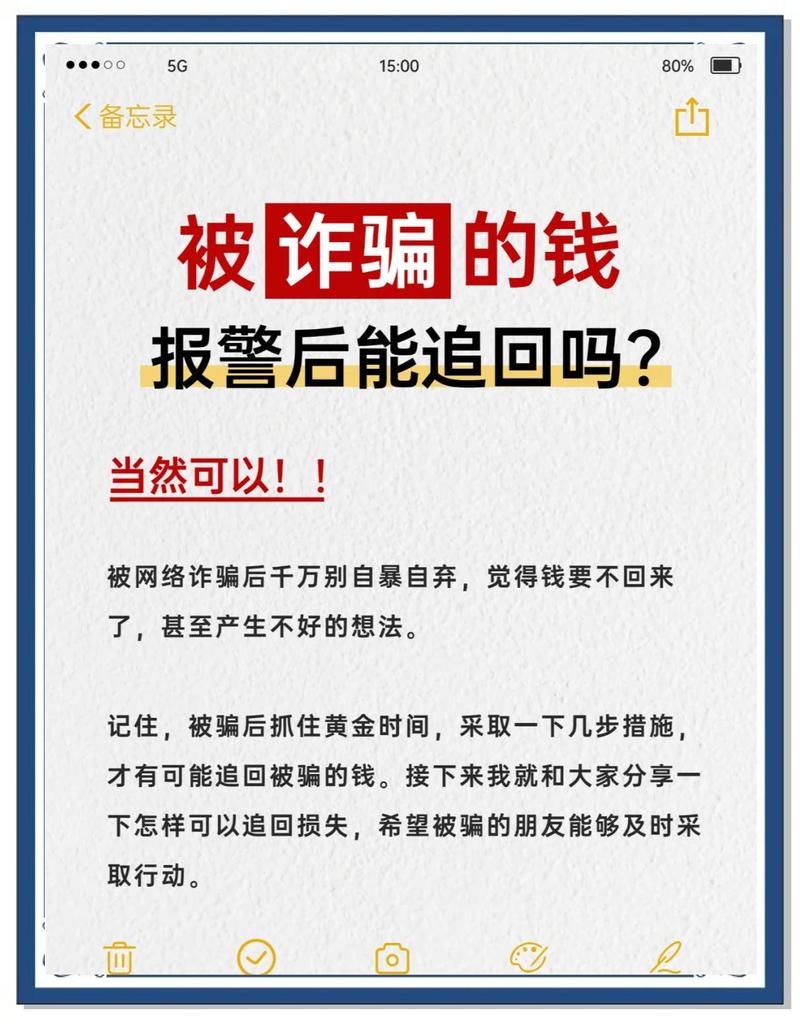 1. 常见套路骗局：钱花了，票没拿到，还踩坑