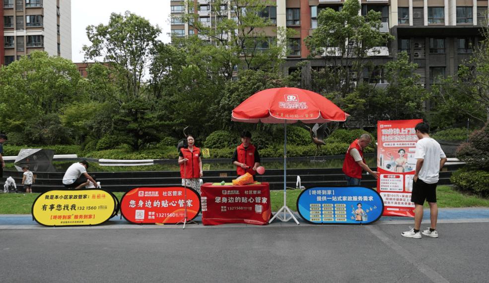 南京本地社区家政服务线下地推现场
