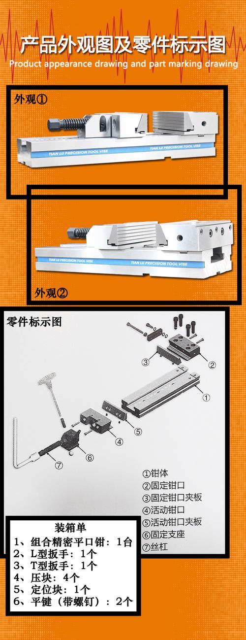 高精密机加工角固式平口钳内部拆解图