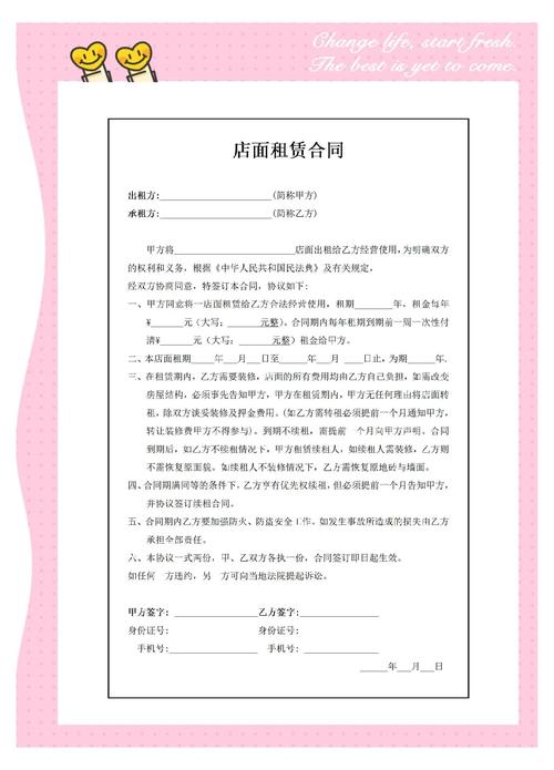 奶茶店店铺租赁口头改合同纠纷沟通现场