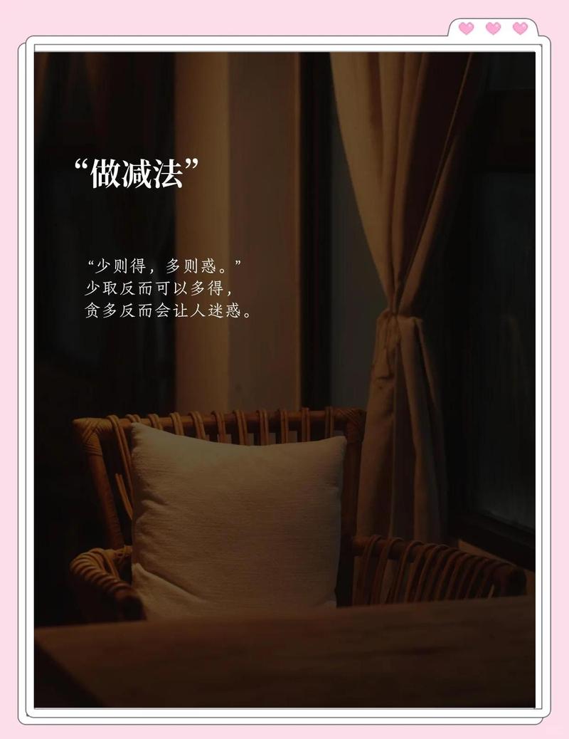 走得远的人，都懂定期给自己做减法