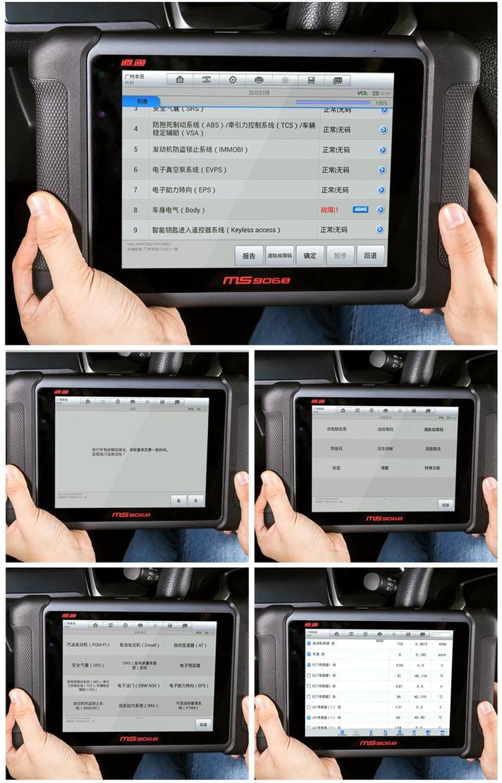 汽车维修电脑OBD数据流显示界面