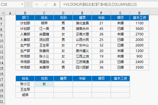 XLOOKUP才是真神