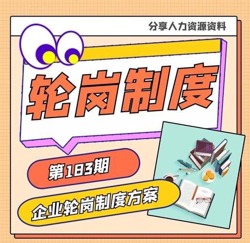 轮岗老师：我们到底得到了什么，又失去了什么？