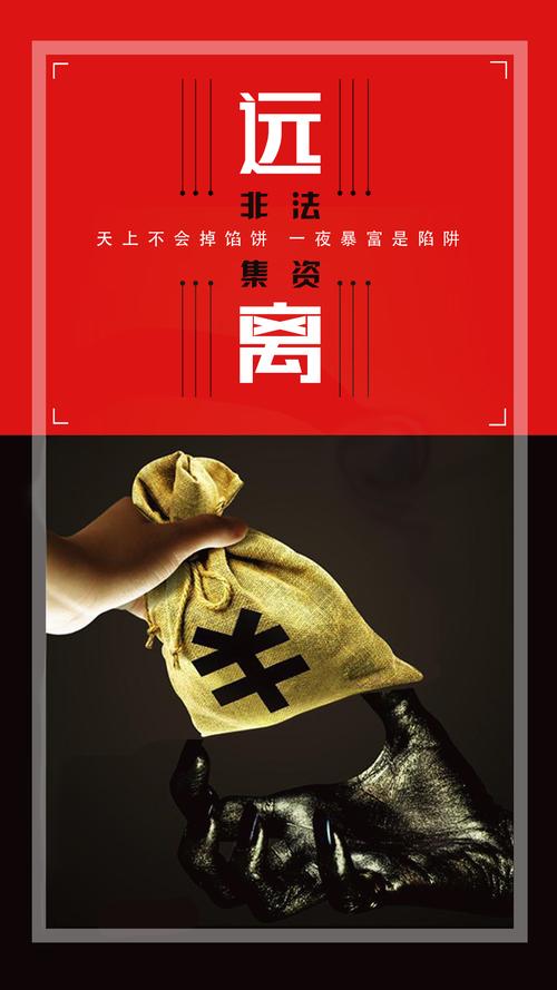 反向拆雷：遇到禁止买卖，别赌命