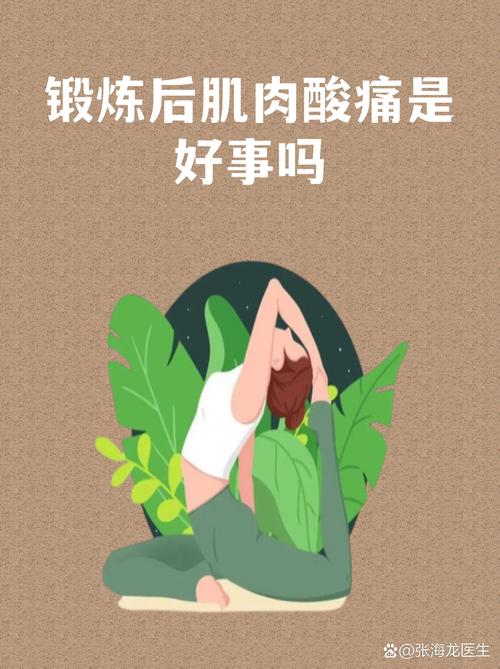 疼就是练到位了？这说法坑死多少人