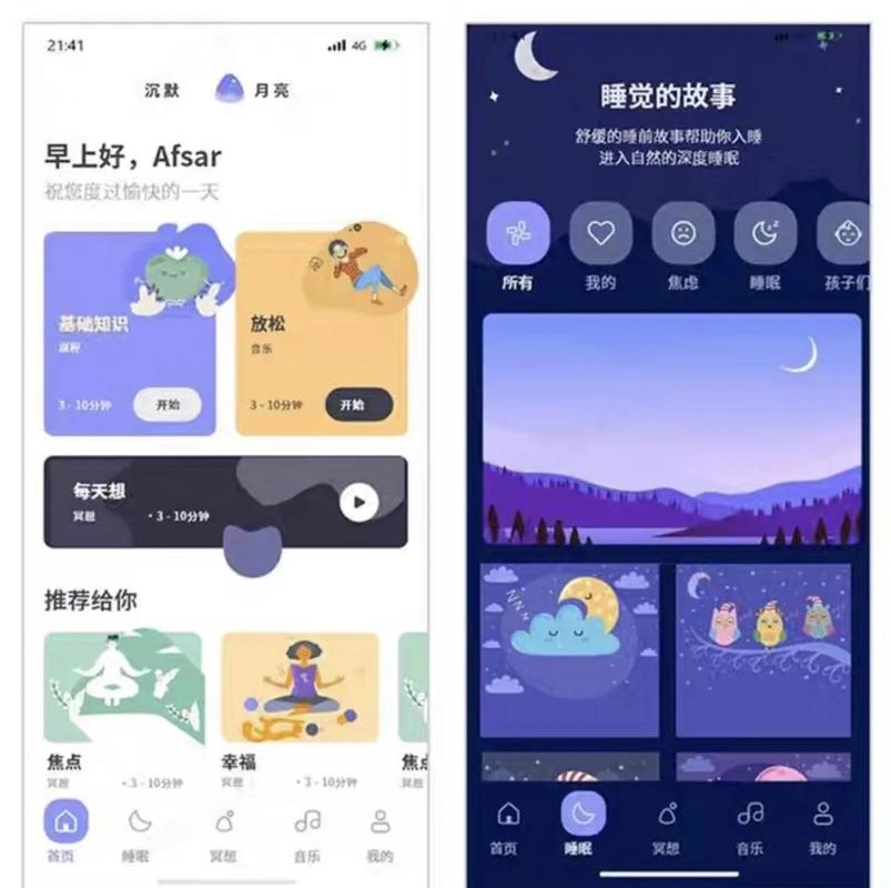 Pixelthoughts星空冥想减压网站界面