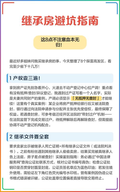 继承程序里的常见坑点