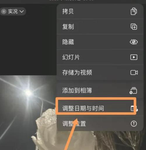 特殊场景该怎么调整时间