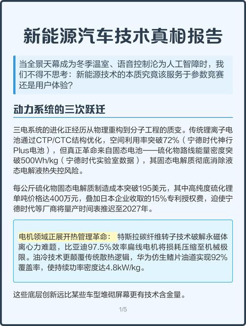 九成成果死在量产前，这才是新能源技术开发的真相