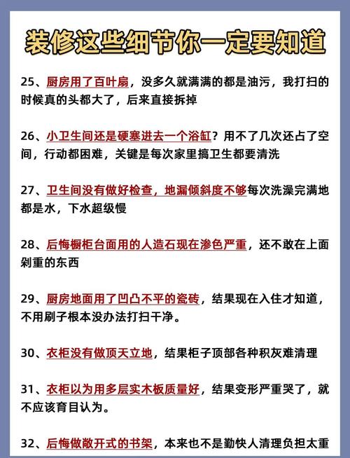 实施时,那些没人告诉你的细节