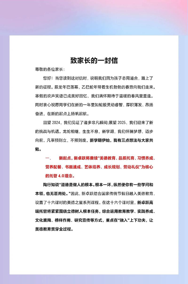写给家长和教育管理者：让推荐信回归一座桥梁
