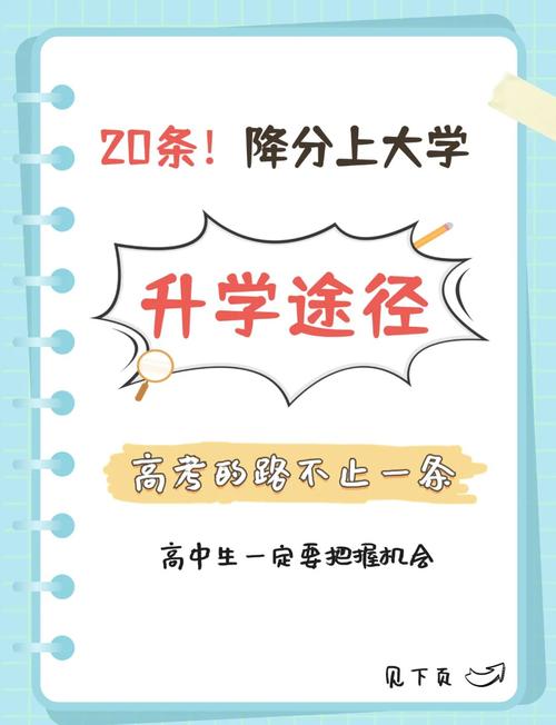 升学路早就不是“断头路”了