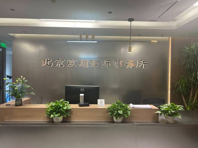 北京征拆房产继承律所律师办公场景