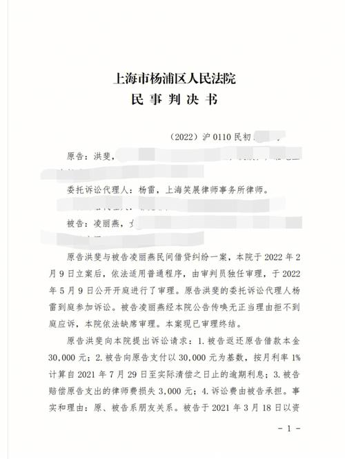 著作权侵权案件民间借贷模板判决书页面