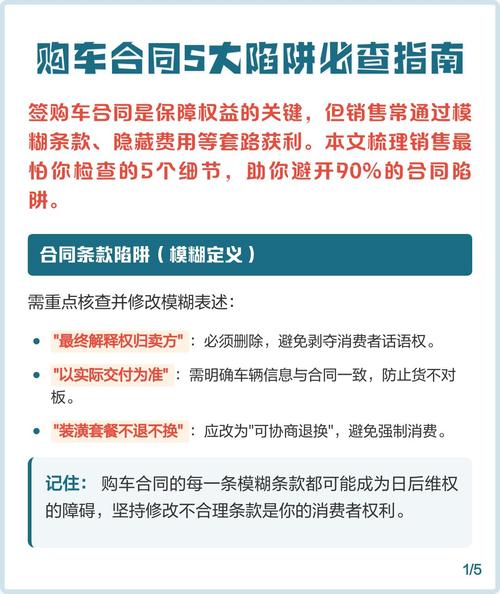 购物团合同陷阱