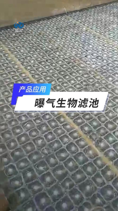 污水处理设备现场 曝气池清洁度对比