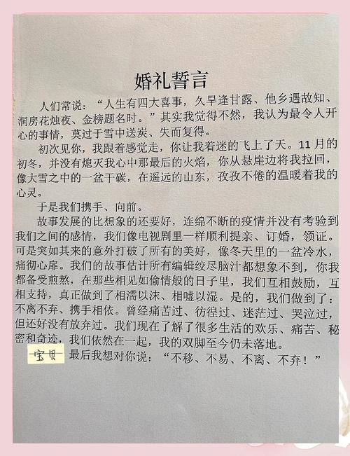 婚礼誓言环节新郎感动落泪特写