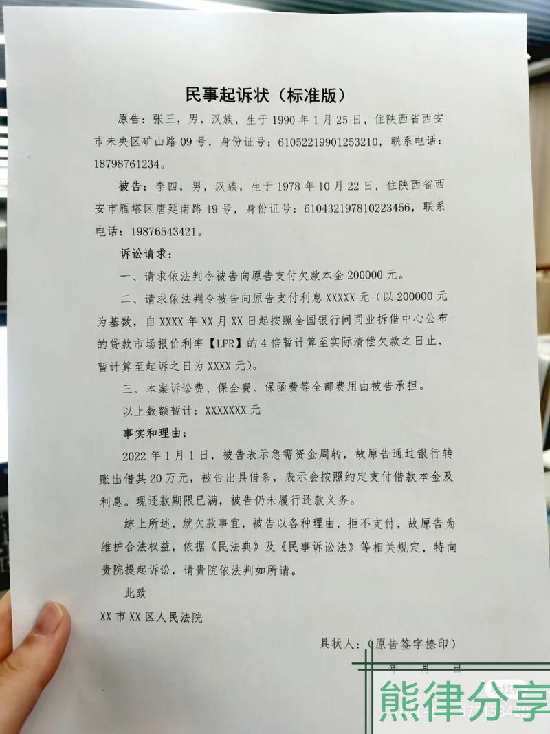 一、起诉那些事儿