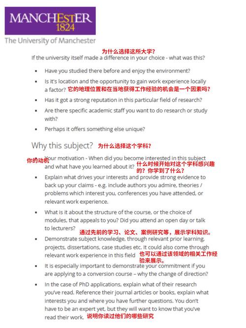 美国TOP30高校个人陈述PS字数要求汇总表