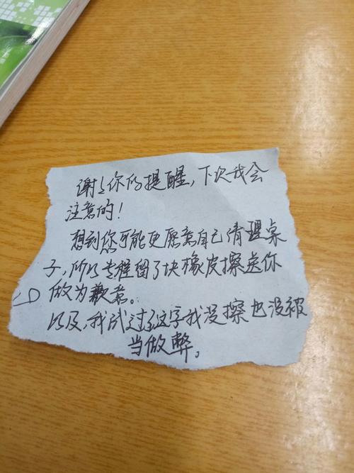 小学教室课桌上歪折的手写小纸条