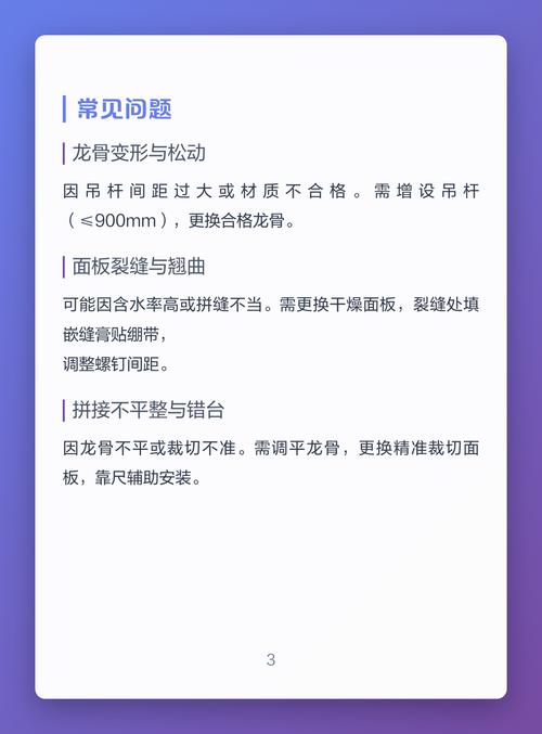 木吊顶验收与维护常见问题
