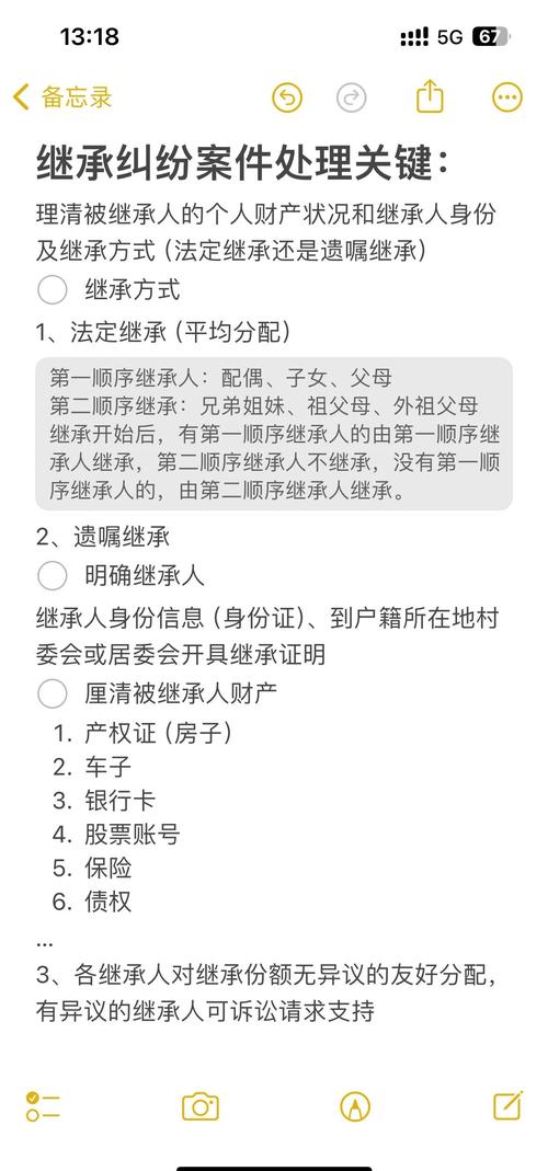 碰到继承权纠纷，三个具体步骤应对