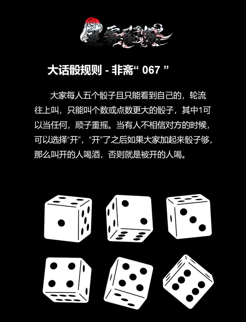 骰子:比文字更古老的随机信仰