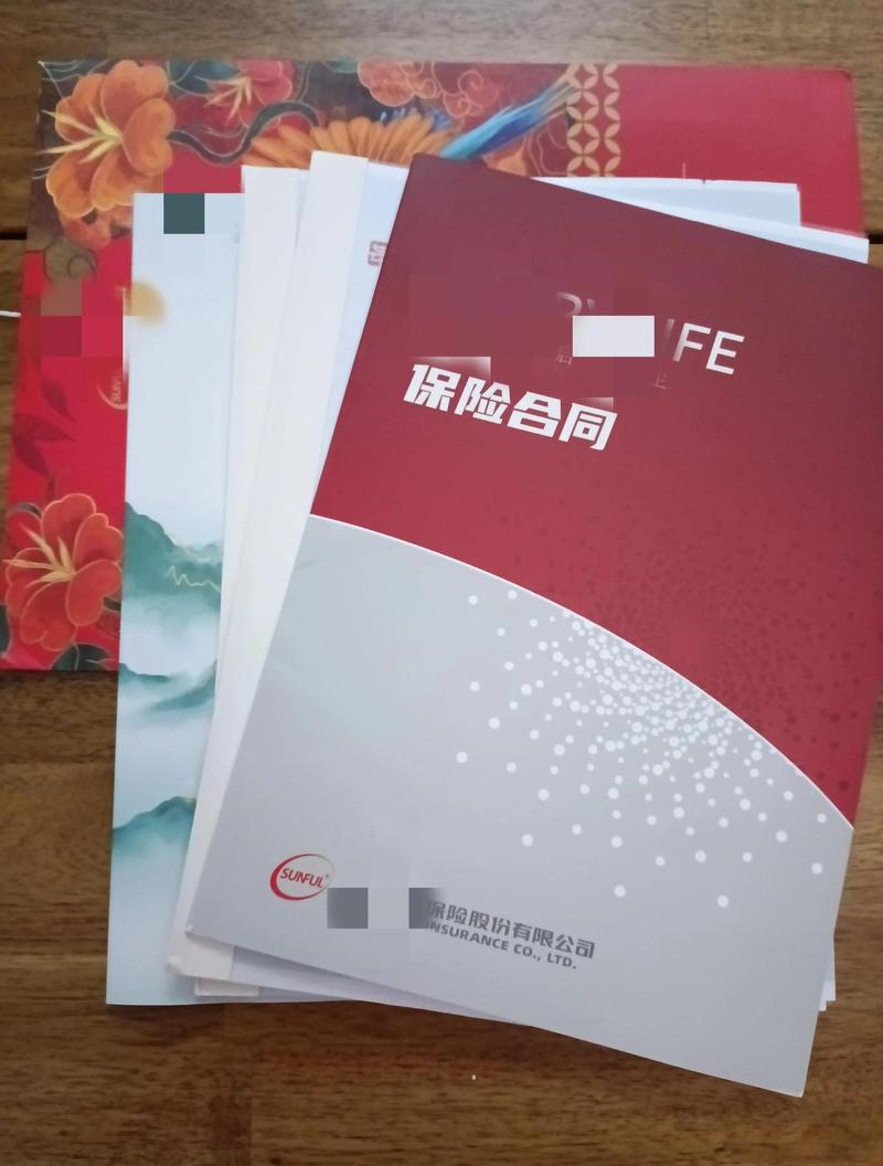 抽屉里压着的纸质保险合同