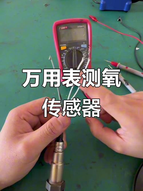 汽修厂万用表测量氧传感器电阻实拍