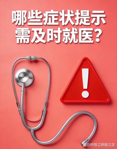 这些红线信号，提问式沟通没用必须及时就医