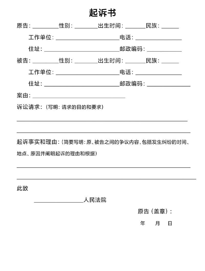 免费法律文书模板下载页面