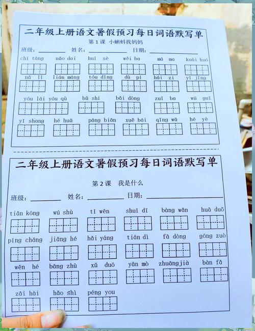 小学生语文生字词默写本实拍