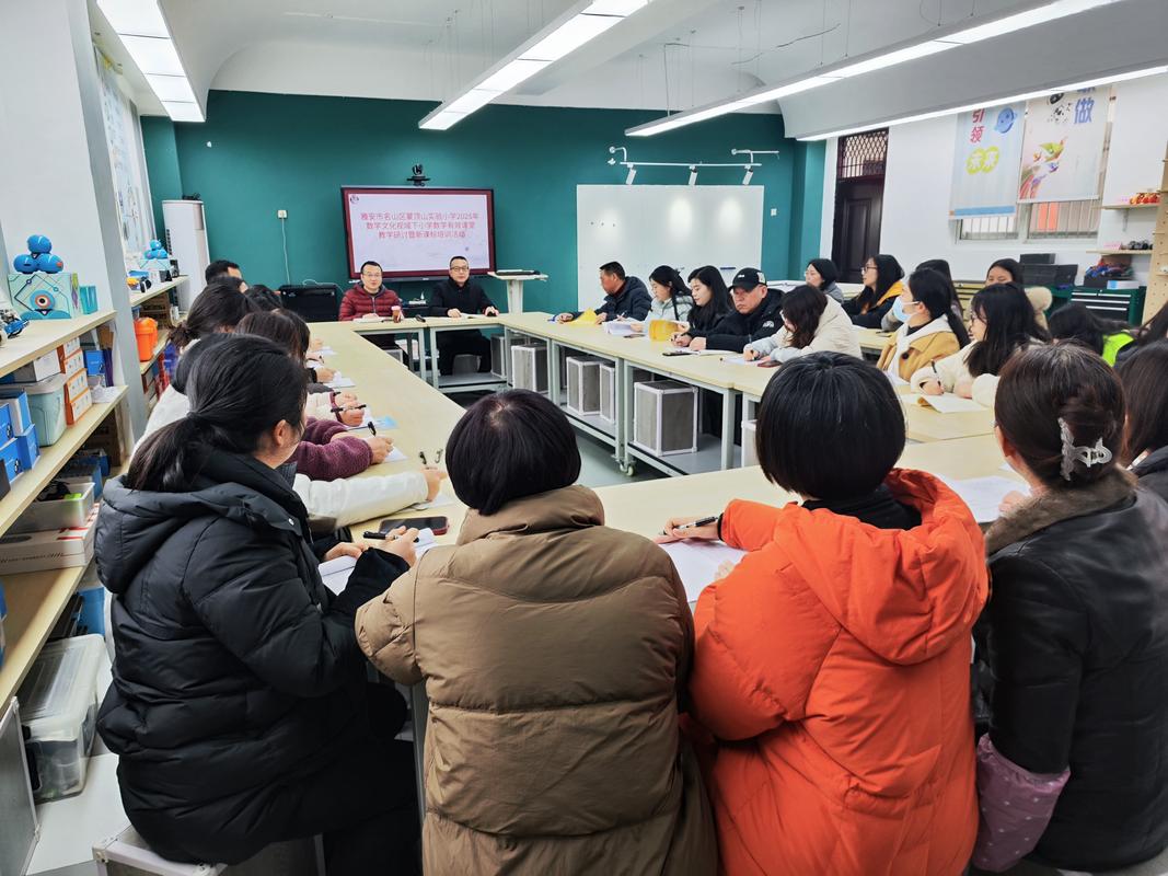 中小学教师新课标培训集体研讨场景