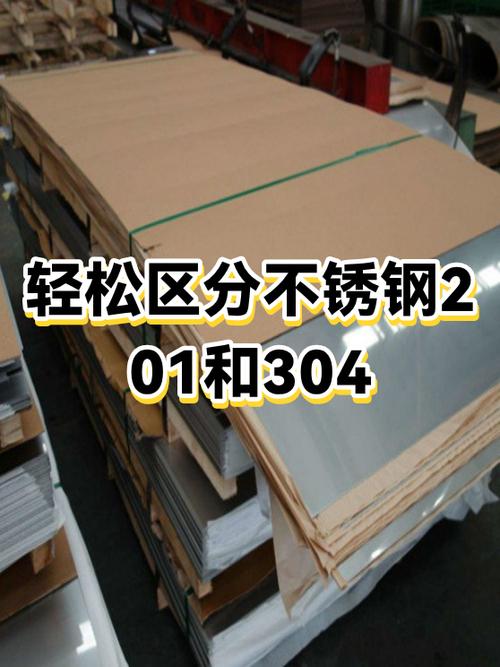 304不锈钢卫浴挂件与201对比测试图
