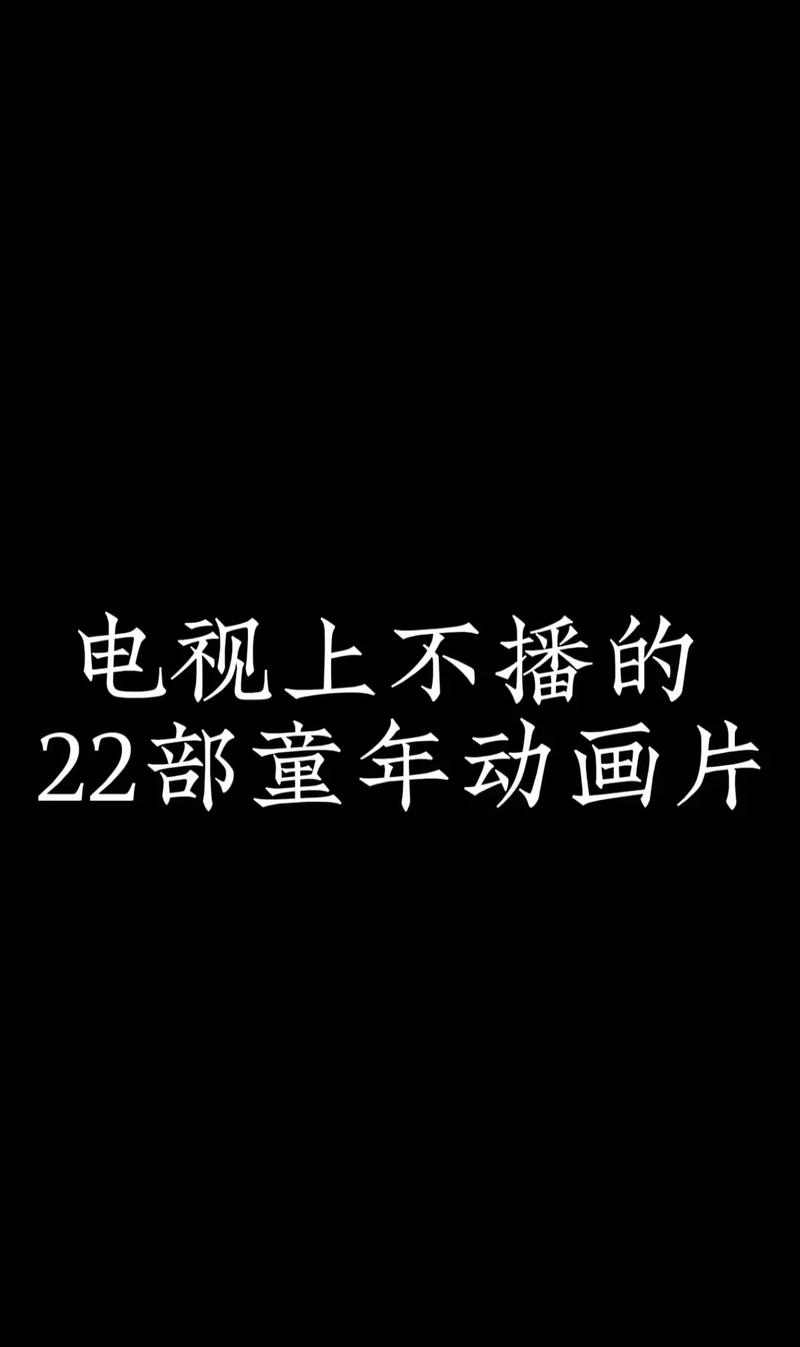 90年代孩子坐在电视机前看老式动画片