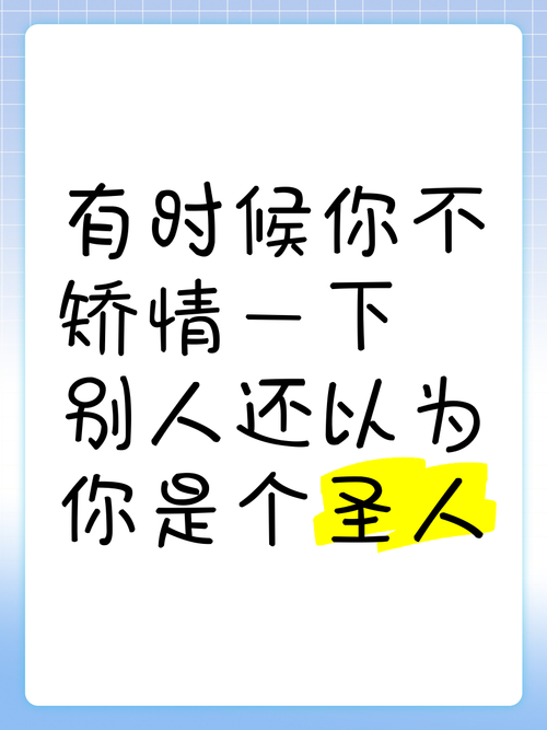 你可能想问:这算不算矫情?