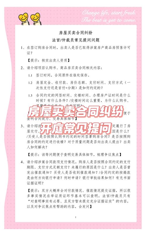 委托房产纠纷律所前后,一定要问清这些问题