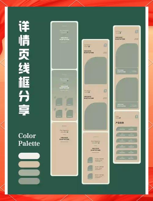 法院认定侵权电商详情页设计对比图