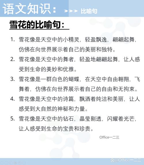雪花的启示