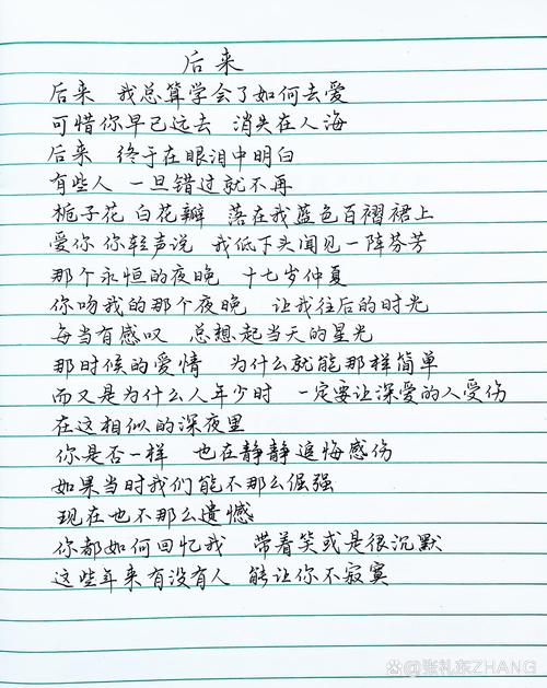 后来