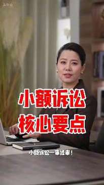 真要起诉，这些点记好就能赢